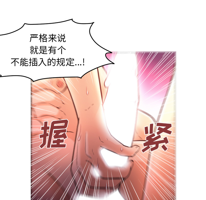 [Manhwa] Good Night Love, big breasts#[121P]-45