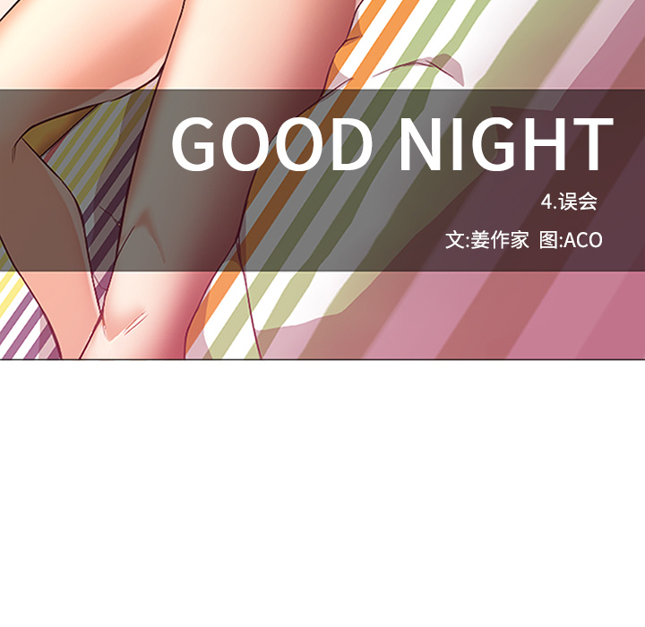 [Manhwa] Good Night Love, big breasts#[121P]-74