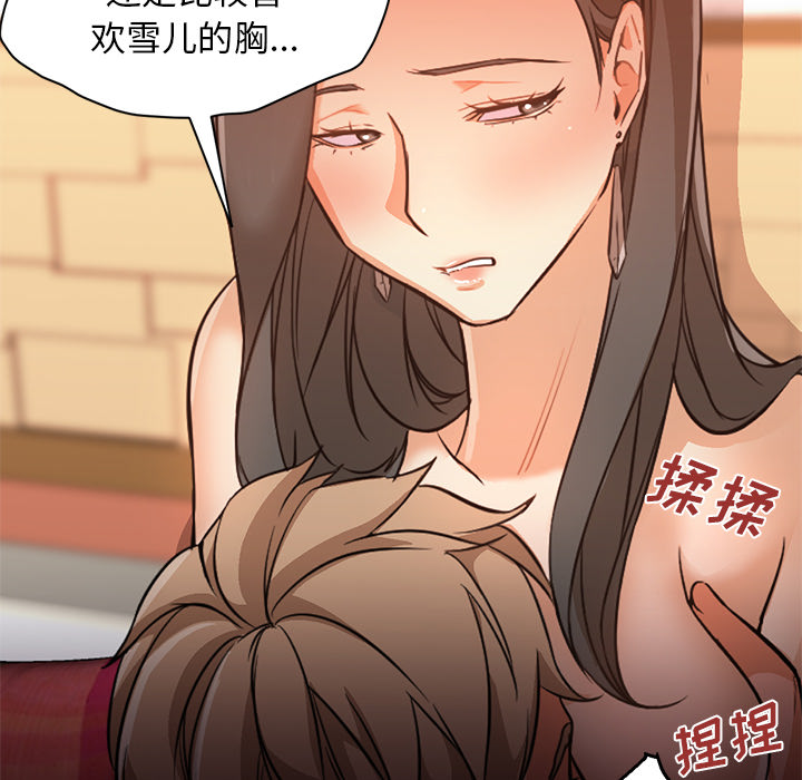 [Manhwa] Good Night Love, big breasts#[121P]-77
