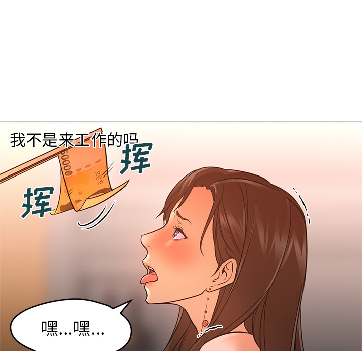 [Manhwa] Good Night Love, big breasts#[121P]-96