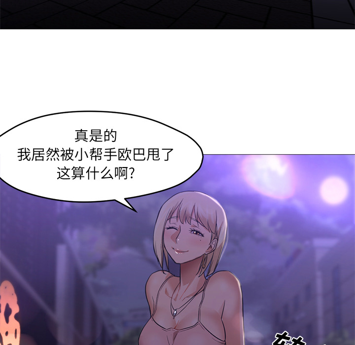 [Manhwa] Good Night Love, big breasts#[129P]-113