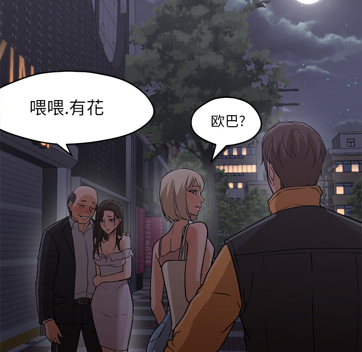 [Manhwa] Good Night Love, big breasts#[129P]-119