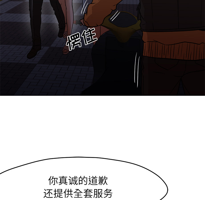 [Manhwa] Good Night Love, big breasts#[129P]-120