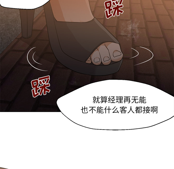 [Manhwa] Good Night Love, big breasts#[129P]-23