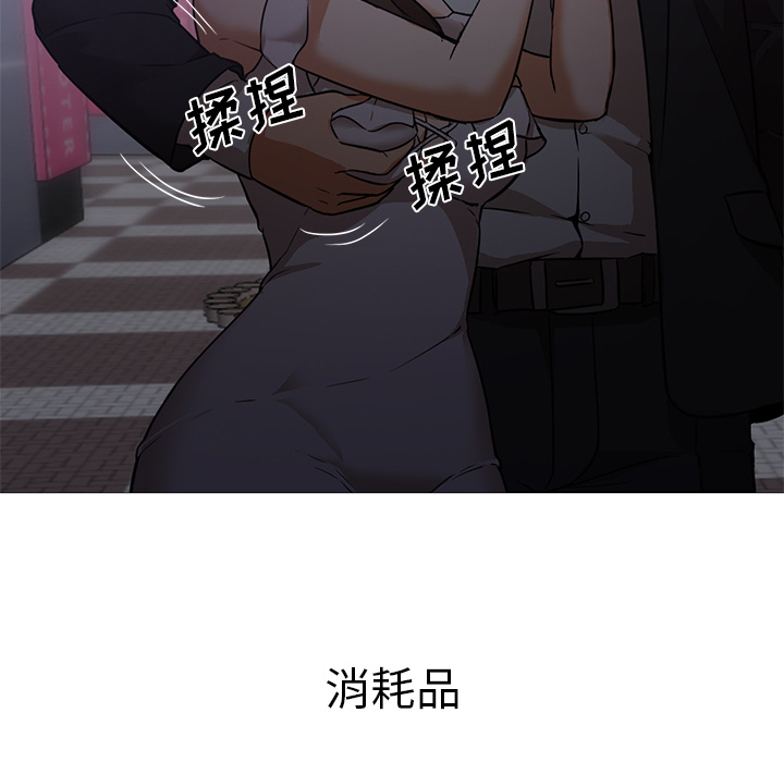 [Manhwa] Good Night Love, big breasts#[133P]-48