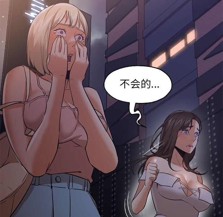 [Manhwa] Good Night Love, big breasts#[133P]-91