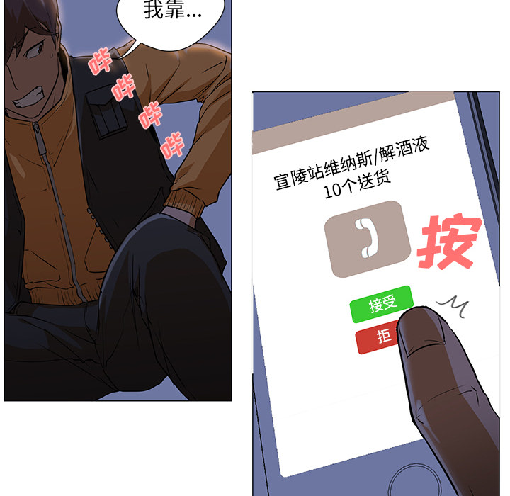 [韩国漫画] Good Night 爱情,巨乳大奶#[156P]-10