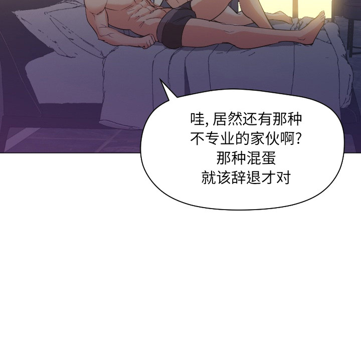 [韩国漫画] Good Night 爱情,巨乳大奶#[156P]-123