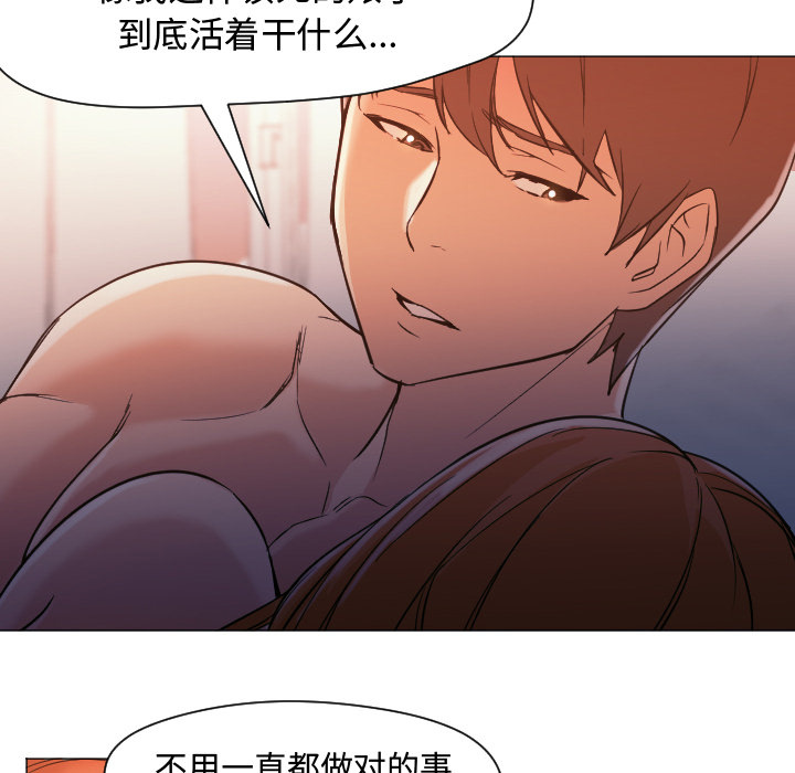 [韩国漫画] Good Night 爱情,巨乳大奶#[156P]-133