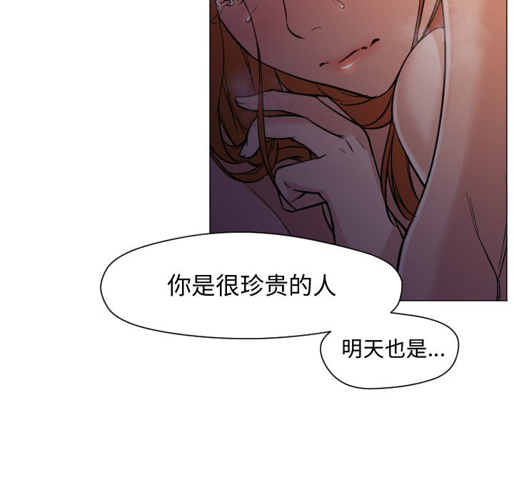 [韩国漫画] Good Night 爱情,巨乳大奶#[156P]-135
