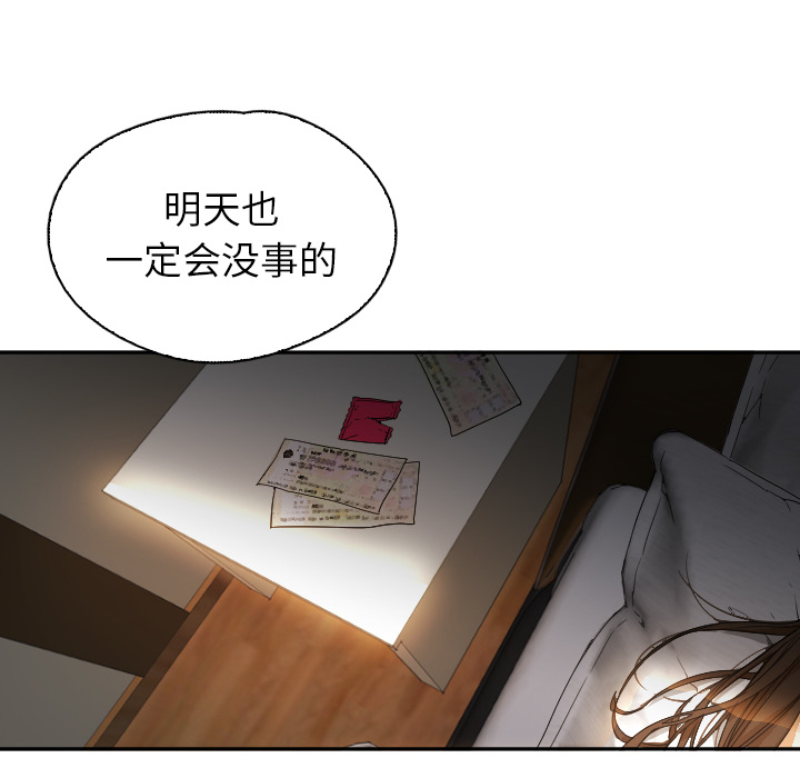 [韩国漫画] Good Night 爱情,巨乳大奶#[156P]-136