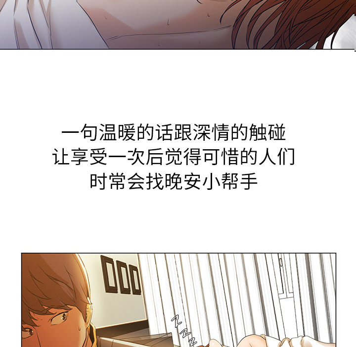 [韩国漫画] Good Night 爱情,巨乳大奶#[156P]-145