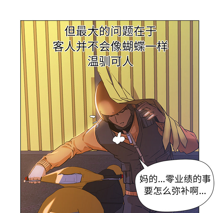 [韩国漫画] Good Night 爱情,巨乳大奶#[156P]-147