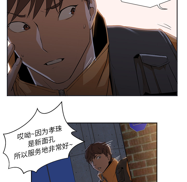 [韩国漫画] Good Night 爱情,巨乳大奶#[156P]-17