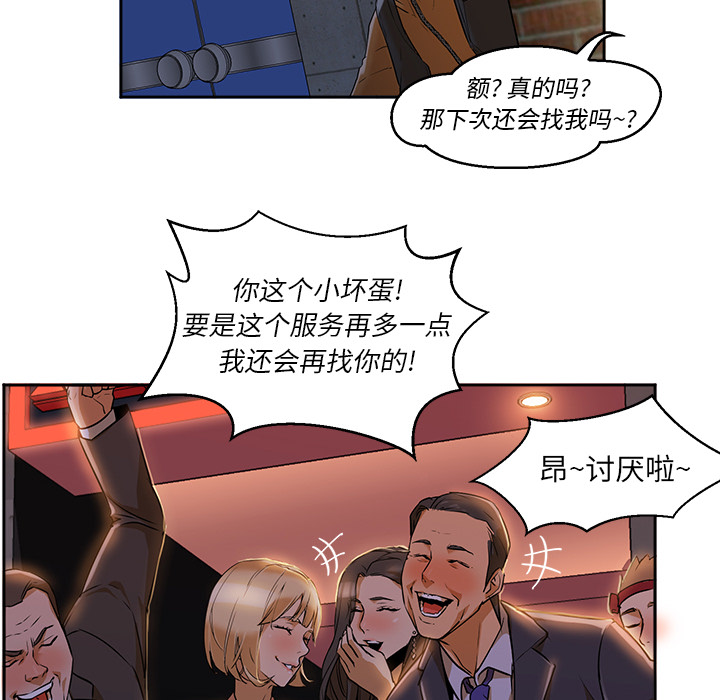 [韩国漫画] Good Night 爱情,巨乳大奶#[156P]-18