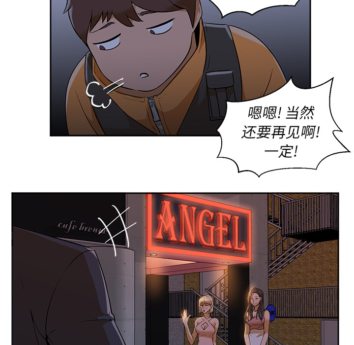 [韩国漫画] Good Night 爱情,巨乳大奶#[156P]-20