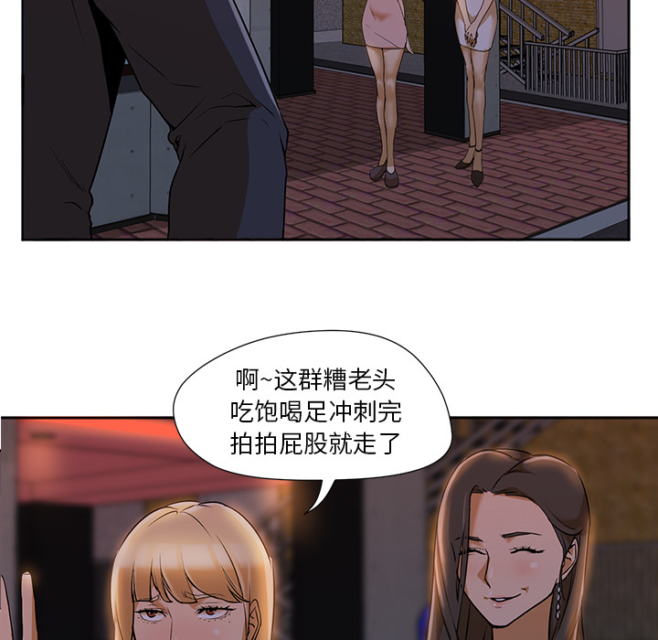 [韩国漫画] Good Night 爱情,巨乳大奶#[156P]-21