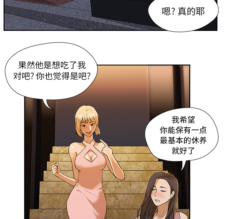 [韩国漫画] Good Night 爱情,巨乳大奶#[156P]-24