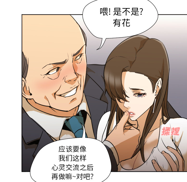 [韩国漫画] Good Night 爱情,巨乳大奶#[156P]-33