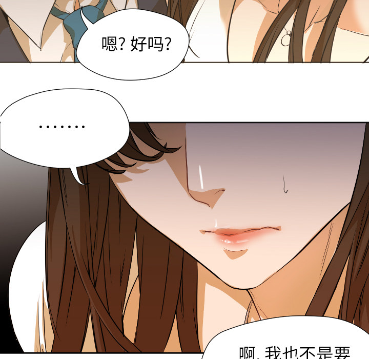 [韩国漫画] Good Night 爱情,巨乳大奶#[156P]-37