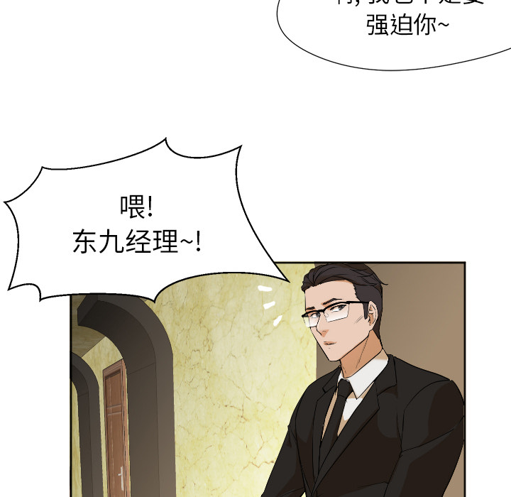 [韩国漫画] Good Night 爱情,巨乳大奶#[156P]-38
