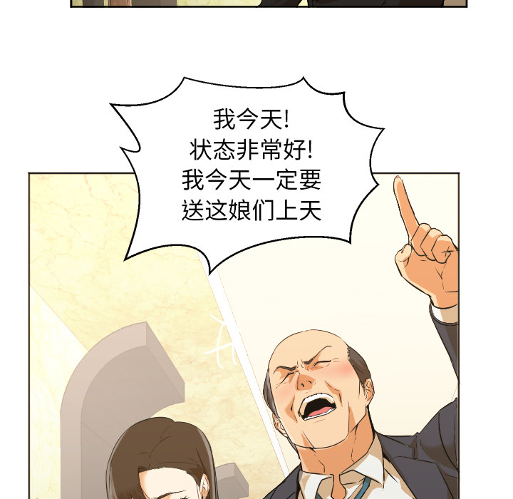 [韩国漫画] Good Night 爱情,巨乳大奶#[156P]-39