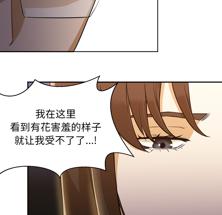 [韩国漫画] Good Night 爱情,巨乳大奶#[156P]-43