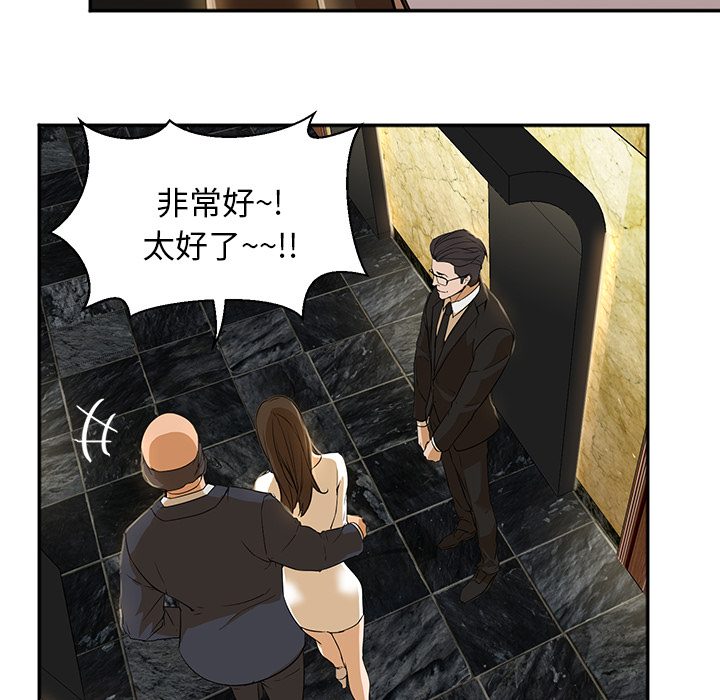 [韩国漫画] Good Night 爱情,巨乳大奶#[156P]-44