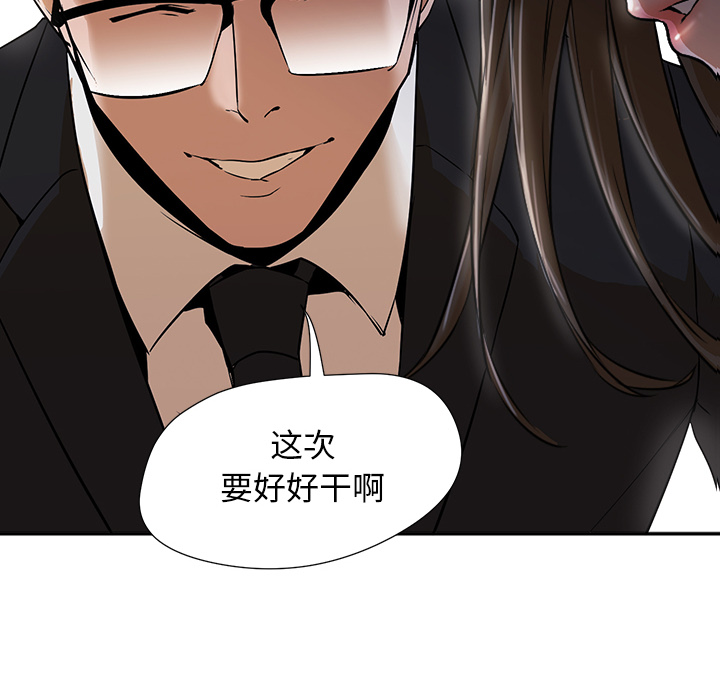 [韩国漫画] Good Night 爱情,巨乳大奶#[156P]-46