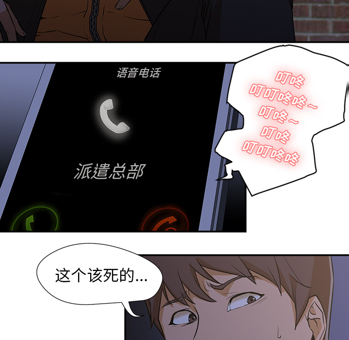 [韩国漫画] Good Night 爱情,巨乳大奶#[156P]-52
