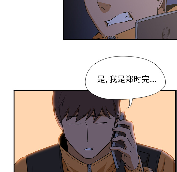 [韩国漫画] Good Night 爱情,巨乳大奶#[156P]-53