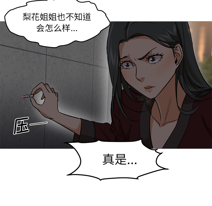 [Manhwa] Good Night Love, big breasts#[135P]-93