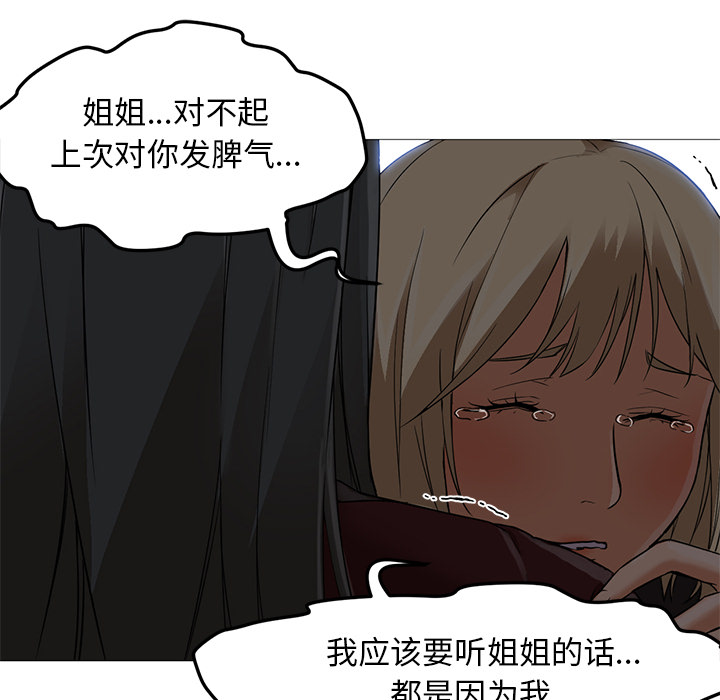 [Manhwa] Good Night Love, big breasts#[135P]-99