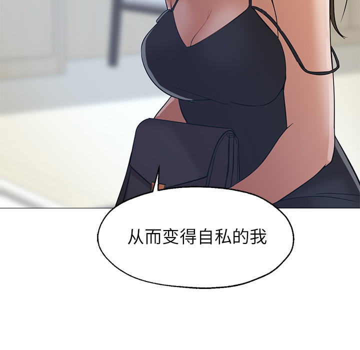 [Manhwa] Good Night Love, big breasts#[149P]-123