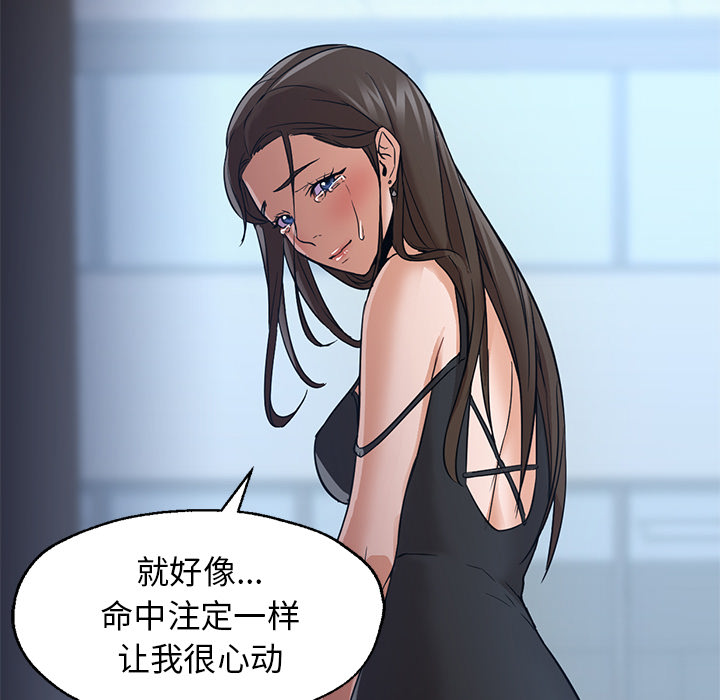 [Manhwa] Good Night Love, big breasts#[149P]-132