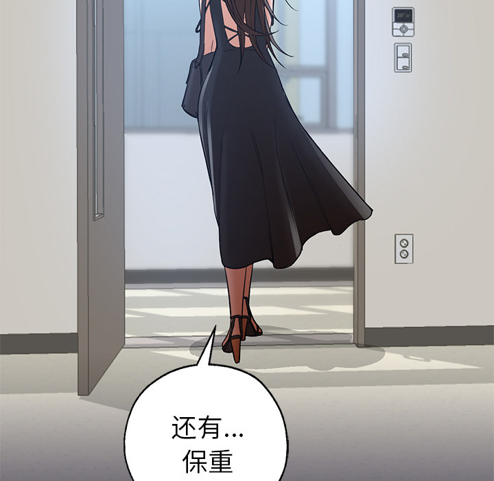 [Manhwa] Good Night Love, big breasts#[149P]-136