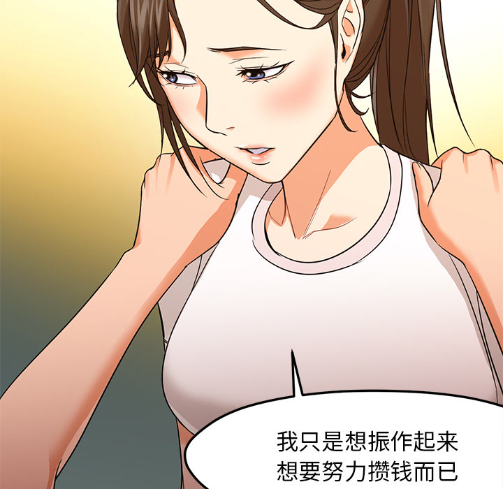 [Manhwa] Good Night Love, big breasts#[126P]-88