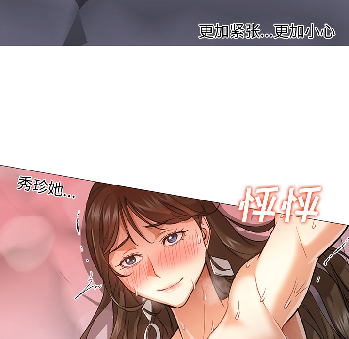 [Manhwa] Good Night Love, big breasts#[121P]-26