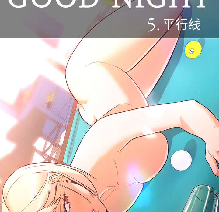 [Manhwa] Good Night Love, big breasts#[121P]-8