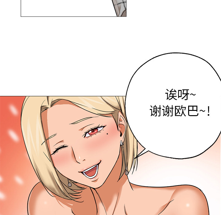 [Manhwa] Good Night Love, big breasts#[141P]-121