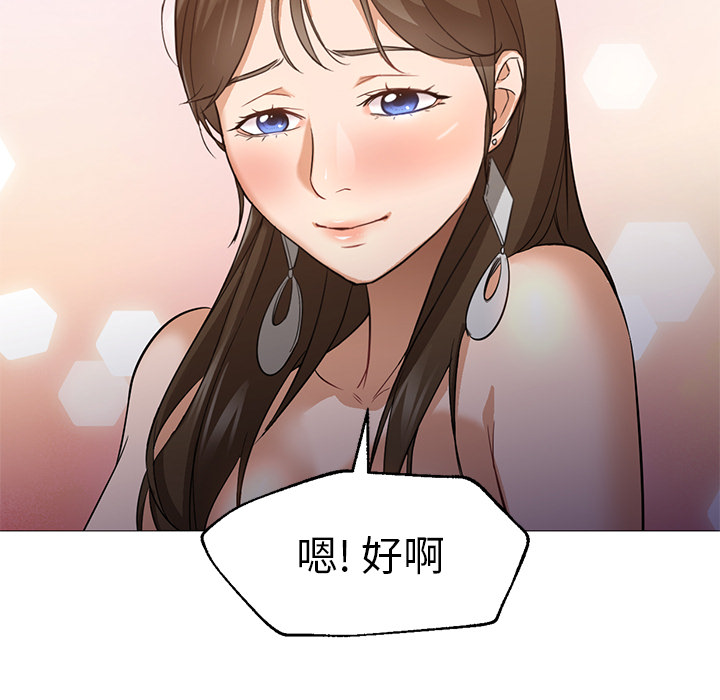 [Manhwa] Good Night Love, big breasts#[141P]-43