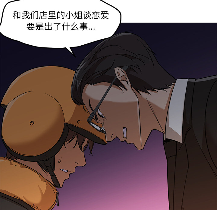 [Manhwa] Good Night Love, big breasts#[141P]-78