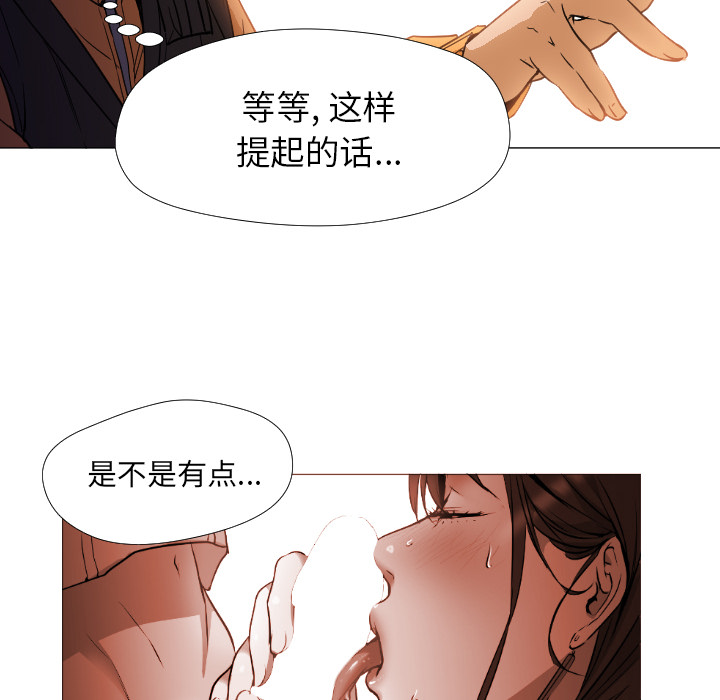 [Manhwa] Good Night Love, big breasts#[120P]-12
