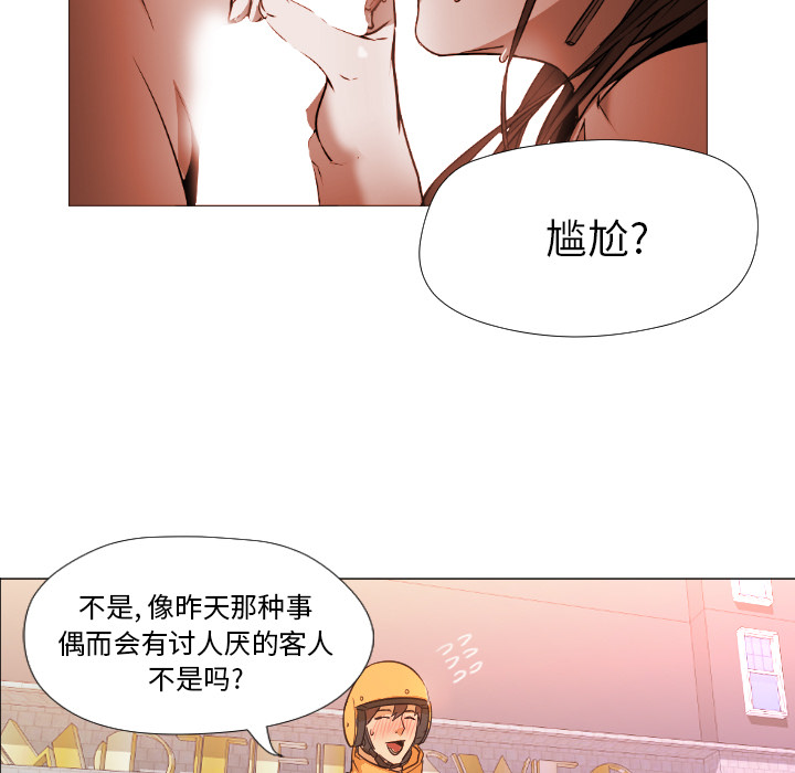 [Manhwa] Good Night Love, big breasts#[120P]-13