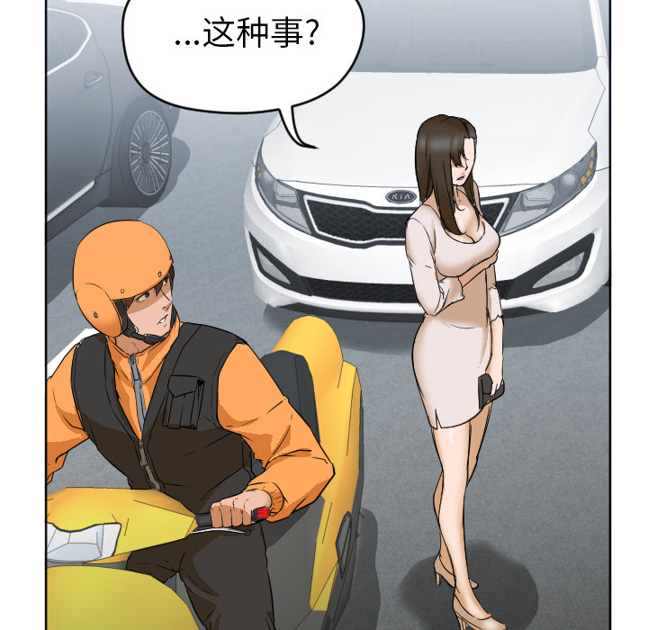 [Manhwa] Good Night Love, big breasts#[120P]-69