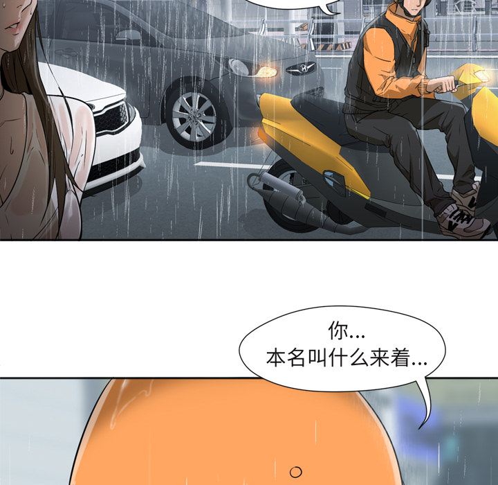 [Manhwa] Good Night Love, big breasts#[120P]-81