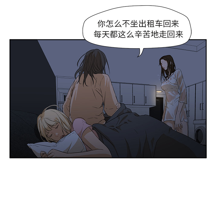 [Manhwa] Good Night Love, big breasts#[120P]-96
