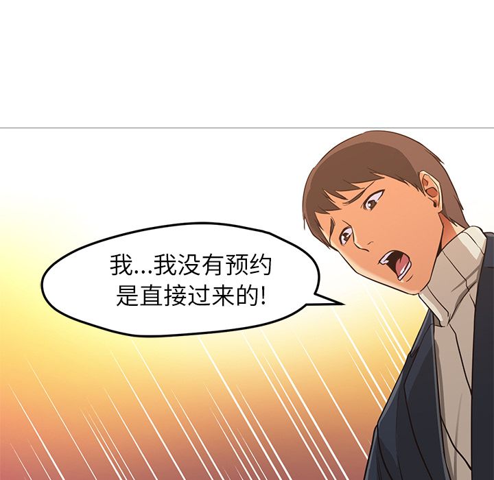 [Manhwa] Good Night Love, big breasts#[133P]-104