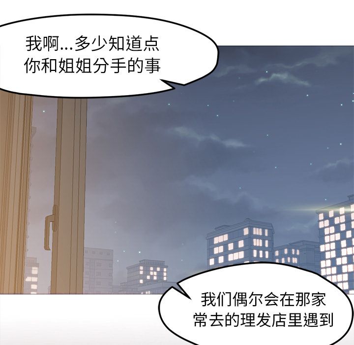 [Manhwa] Good Night Love, big breasts#[133P]-64