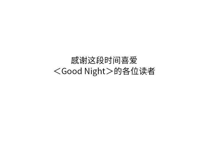 [Manhwa] Good Night Love, big breasts#[142P]-142